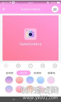 日系修图清新时尚版截图