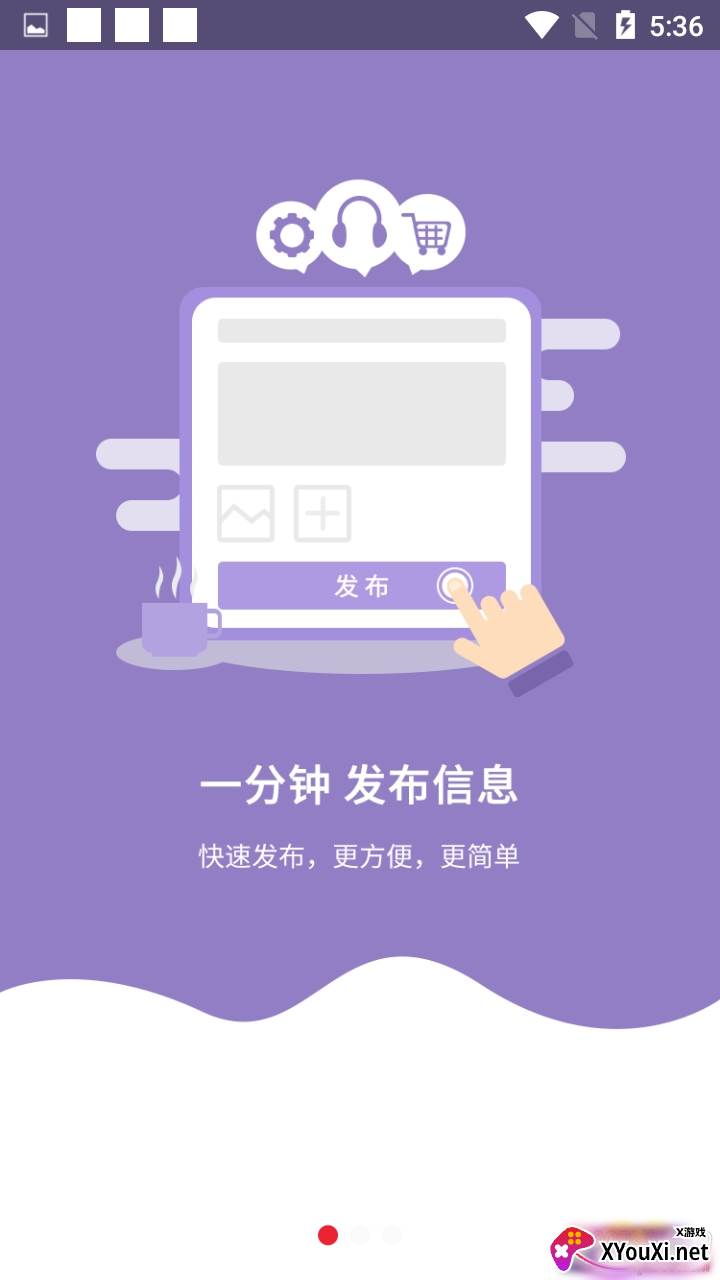 音领秀专业优质商城版截图