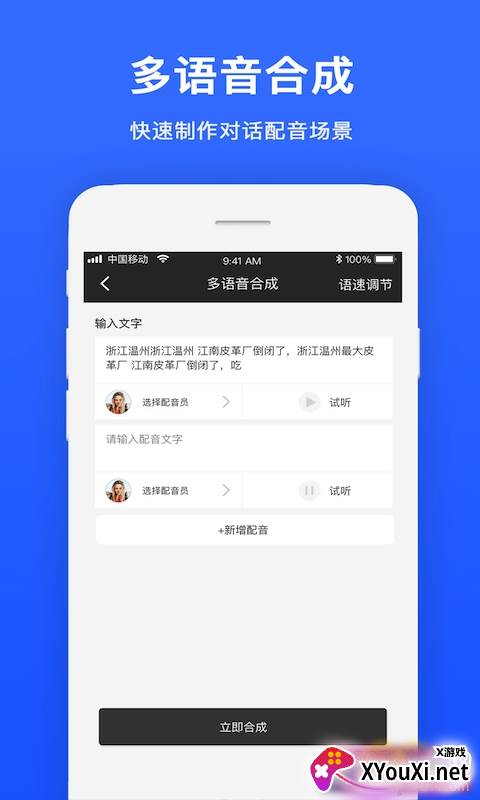 视频配音宝一键导入版截图