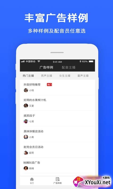 视频配音宝一键导入版截图