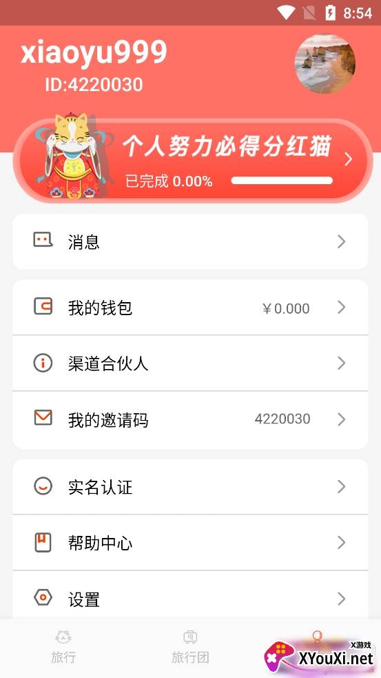 小猫百变合成分红版截图