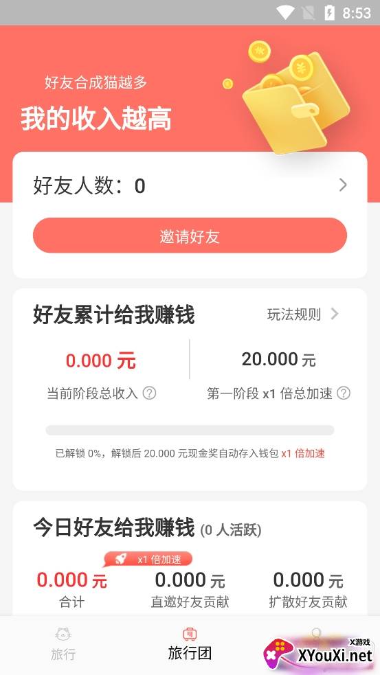小猫百变合成分红版截图