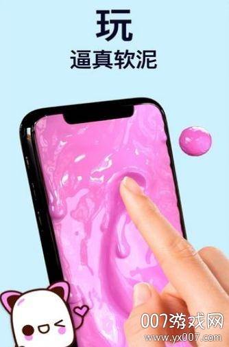 快清理软泥模拟器追风汉化无广告版截图