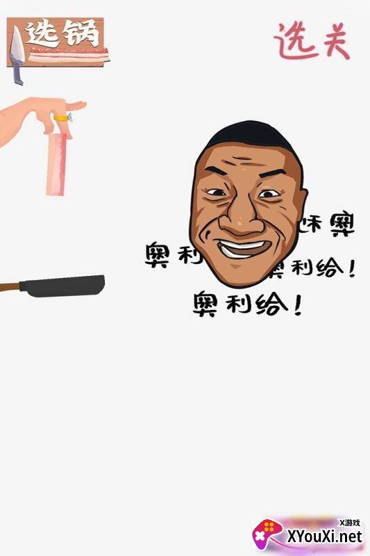 甩掉肥肉手游中文版截图