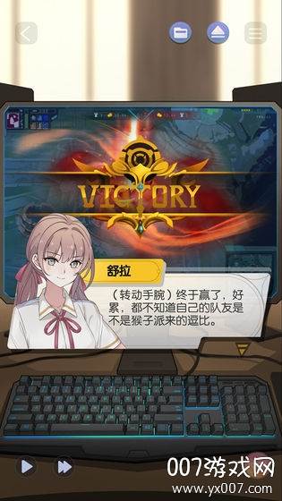 可以恋爱但没必要手游官方最新版截图