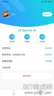 鱼伯海鲜app官方版截图