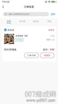 鱼伯海鲜app官方版截图