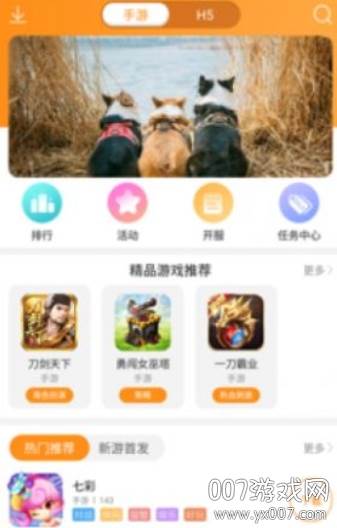 云游互娱官方平台截图