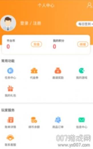 云游互娱官方平台截图