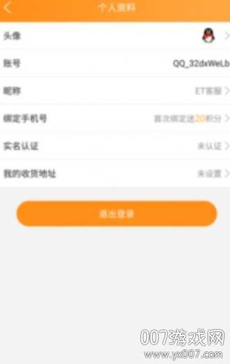 云游互娱官方平台截图