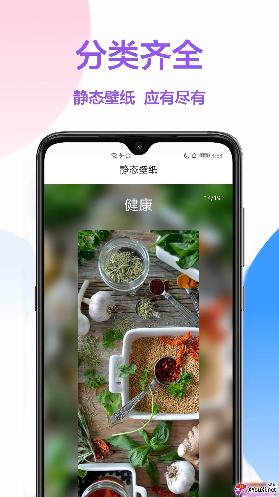 手机壁纸秀app免费版截图