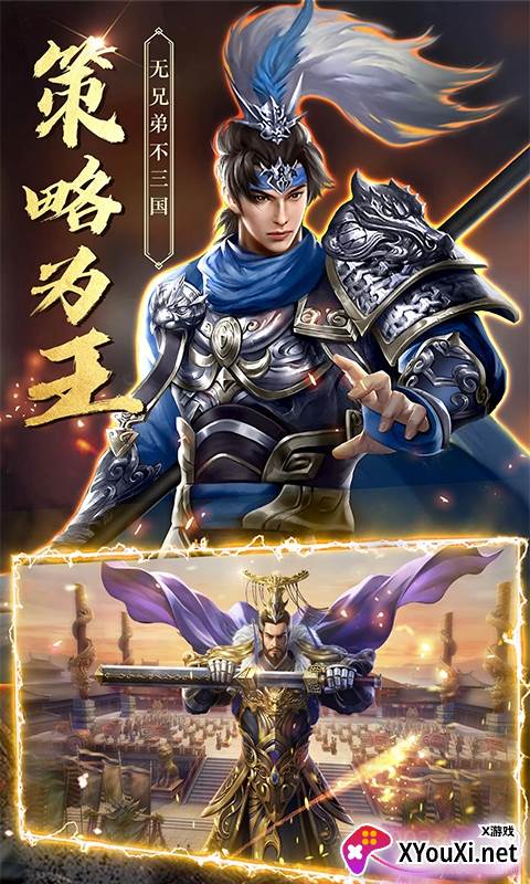 天神赵子龙星耀版截图