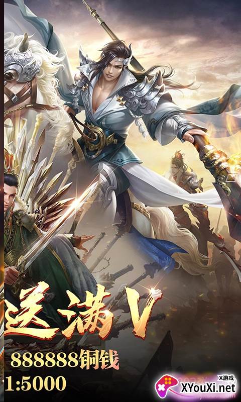 天神赵子龙星耀版截图