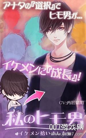ヒモ男RE(我家的小白脸游戏中文手机版)截图