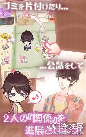 ヒモ男RE(我家的小白脸游戏中文手机版)截图
