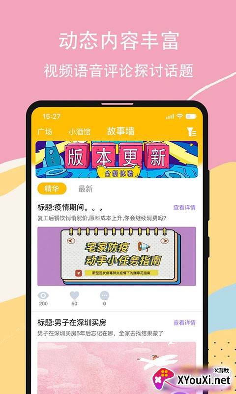 虚恋馆(虚拟恋人馆)截图