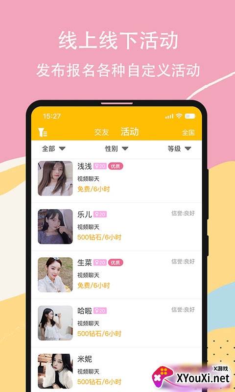 虚恋馆(虚拟恋人馆)截图