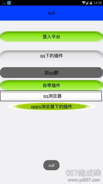 无心盒子插件卡密修改版截图