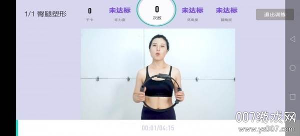 疯狂健身环app官方版截图