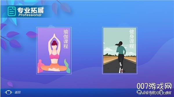 疯狂健身环app官方版截图
