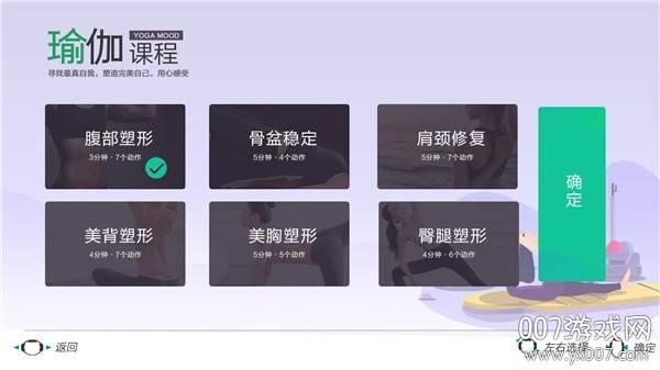 疯狂健身环app官方版截图