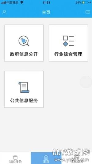 国家文物局app官网版截图