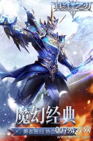 真红之刃变态私服版截图