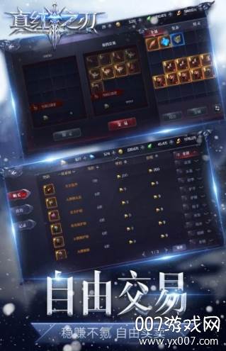 真红之刃变态私服版截图