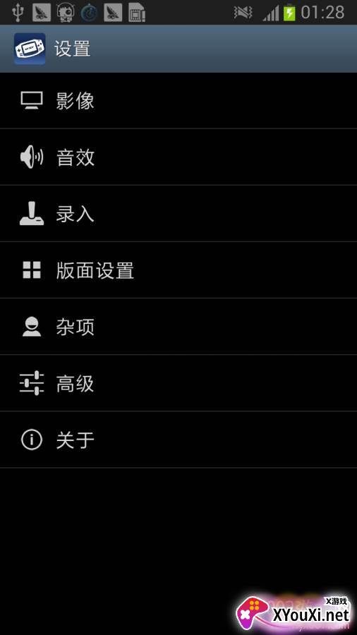 FreeGBA(GBA模拟器app2020)截图