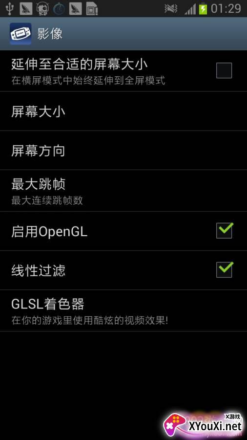 FreeGBA(GBA模拟器app2020)截图
