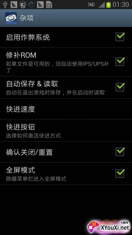 FreeGBA(GBA模拟器app2020)截图