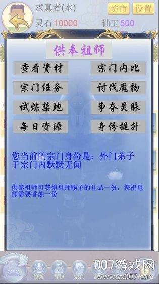 随缘修仙汉化挂机版截图