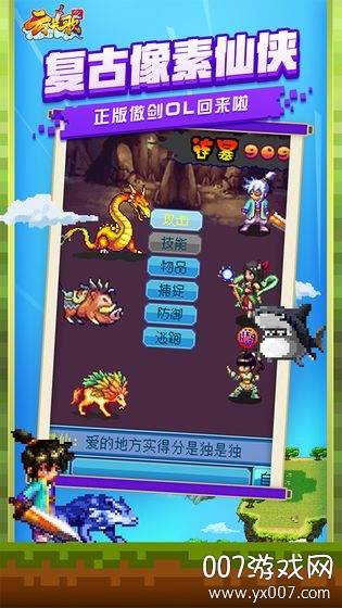 随缘修仙汉化挂机版截图