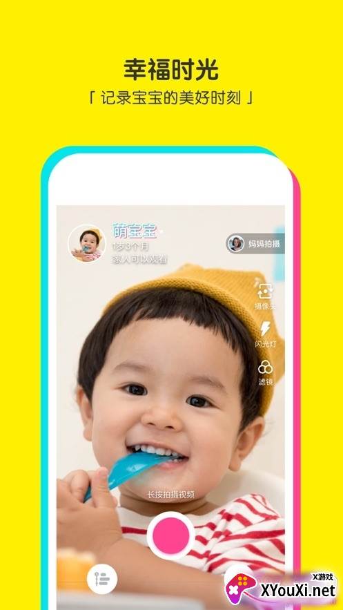 宝宝相机app官方版截图