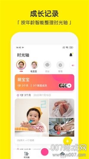 宝宝相机app官方版截图