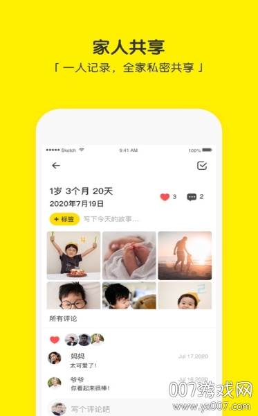 宝宝相机app官方版截图