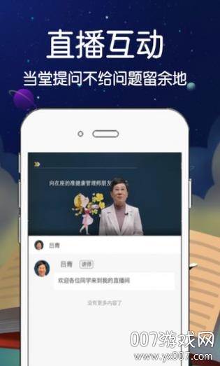 慧拓教育高清课程版截图