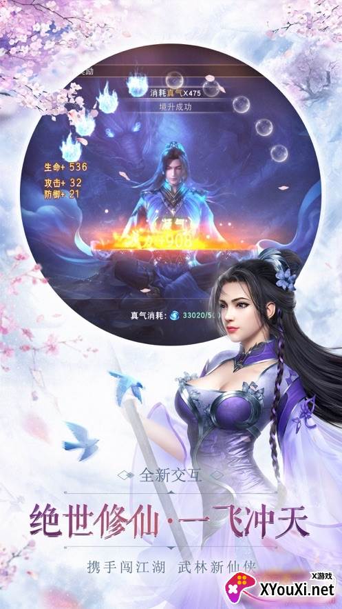 仙语星辰觉醒红包版截图