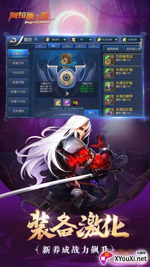 阿拉德之怒恐龙服深渊版截图