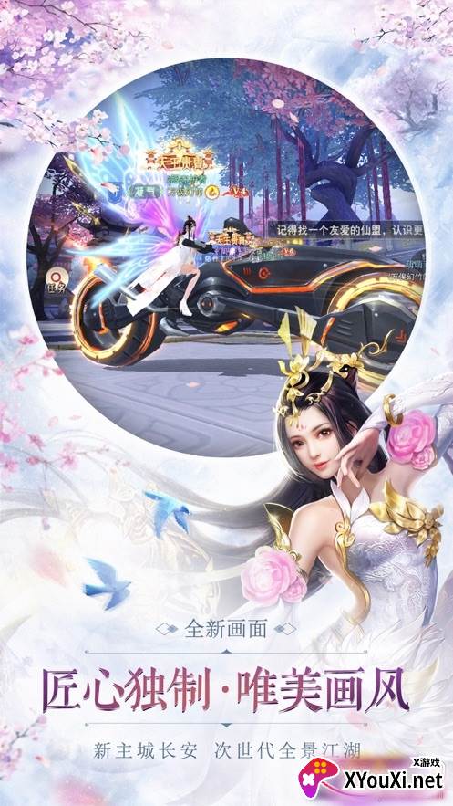 仙语星辰觉醒红包版截图