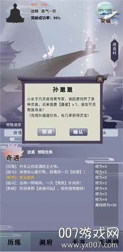 逍遥问仙游戏超高爆率版截图