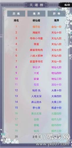 逍遥问仙游戏超高爆率版截图
