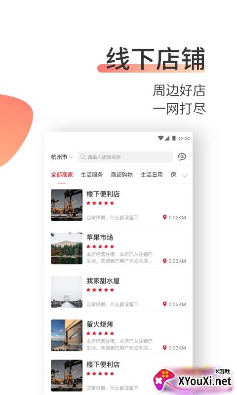 销巴生活省钱返利版截图