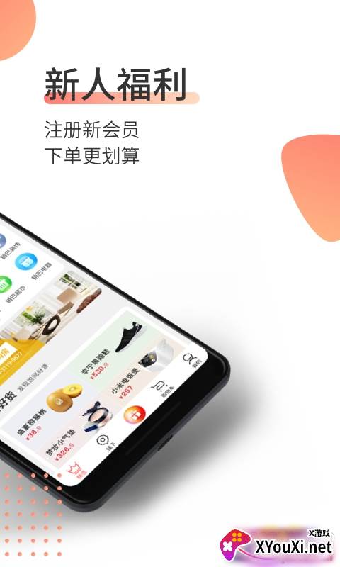销巴生活省钱返利版截图