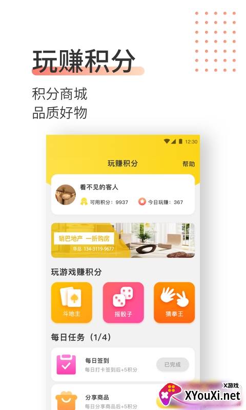 销巴生活省钱返利版截图