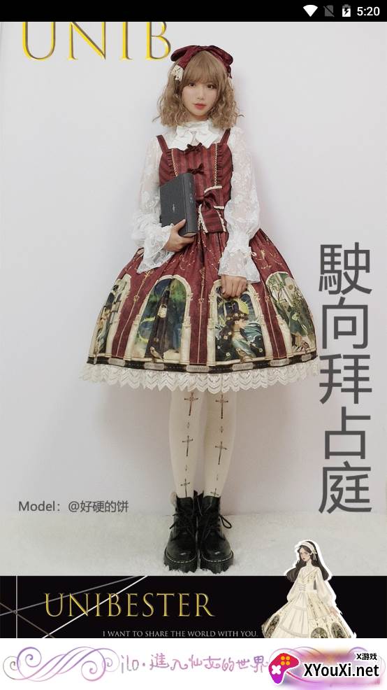 iLo(lolitabot格子生成器)截图