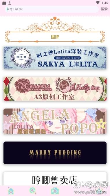 iLo(lolitabot格子生成器)截图