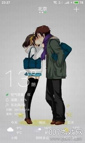 优艺天气预报最新版截图