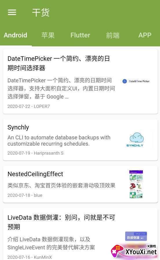 看会儿天气官网版截图