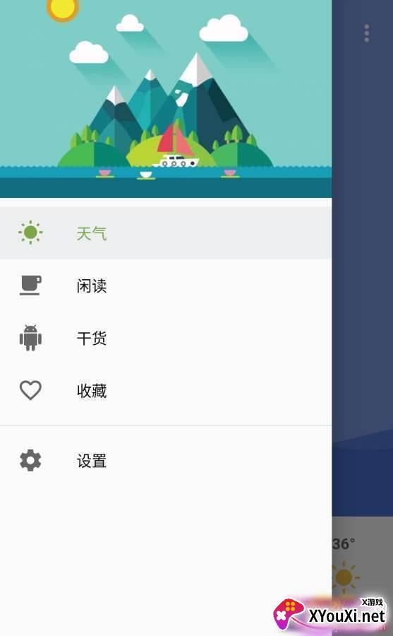 看会儿天气官网版截图